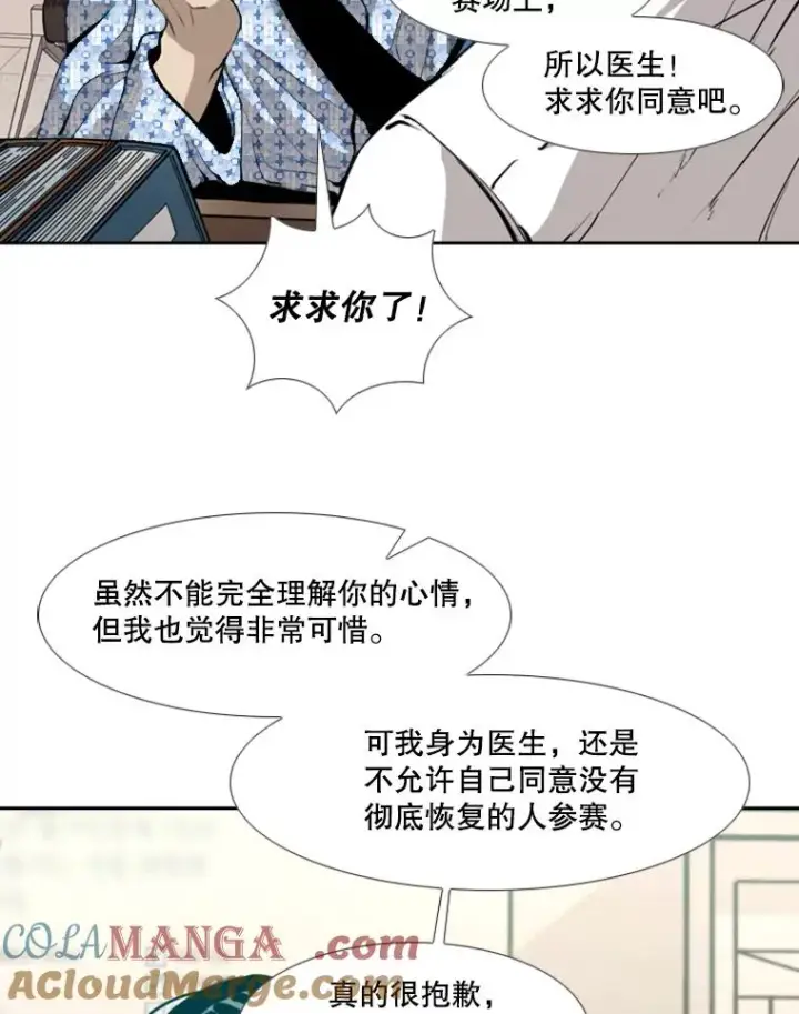 《鲨鱼》194.争夺名额图52