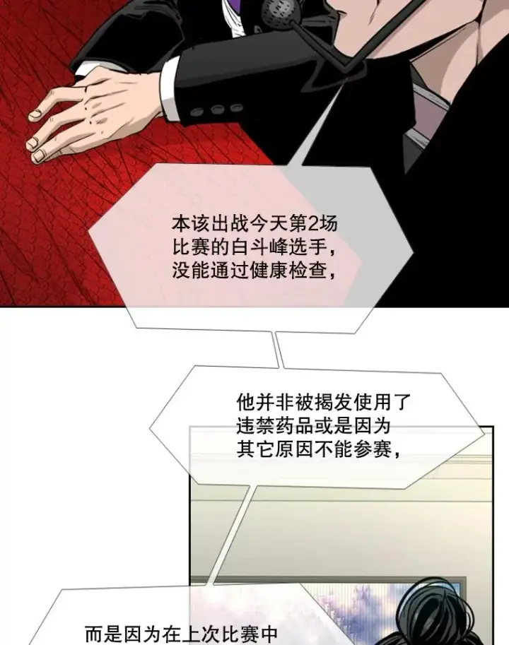 《鲨鱼》194.争夺名额图57