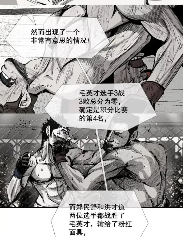 《鲨鱼》194.争夺名额图62