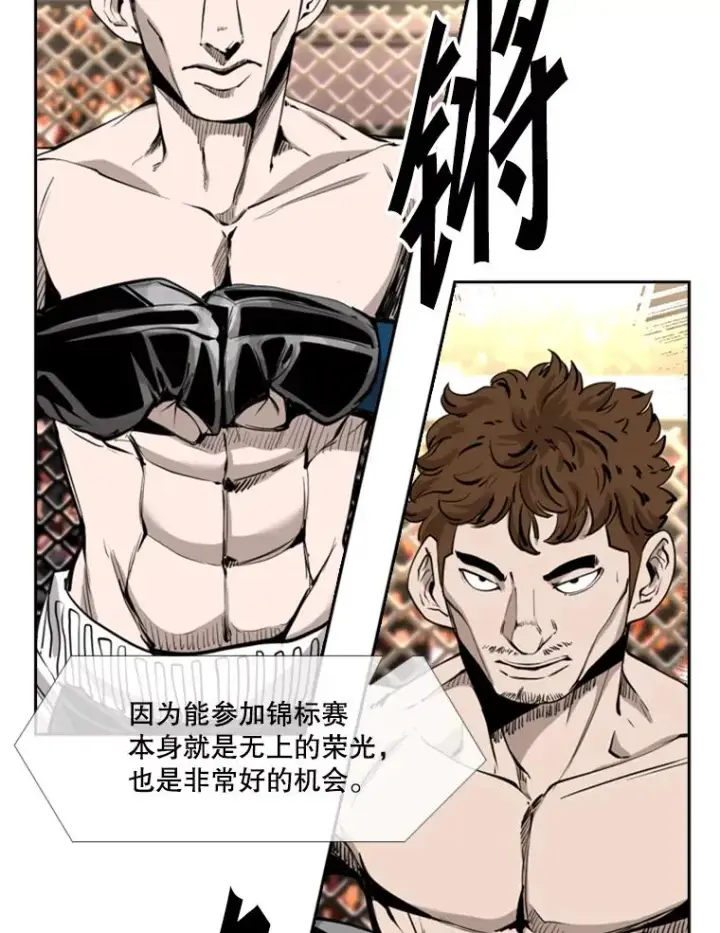 《鲨鱼》194.争夺名额图65