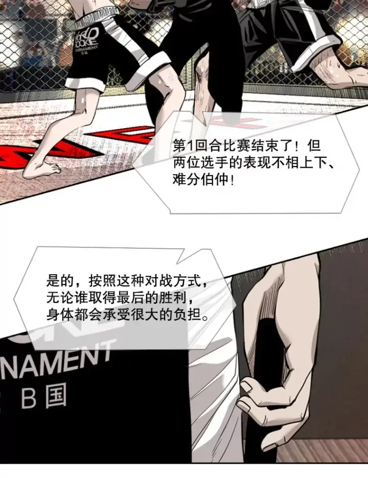 《鲨鱼》194.争夺名额图75