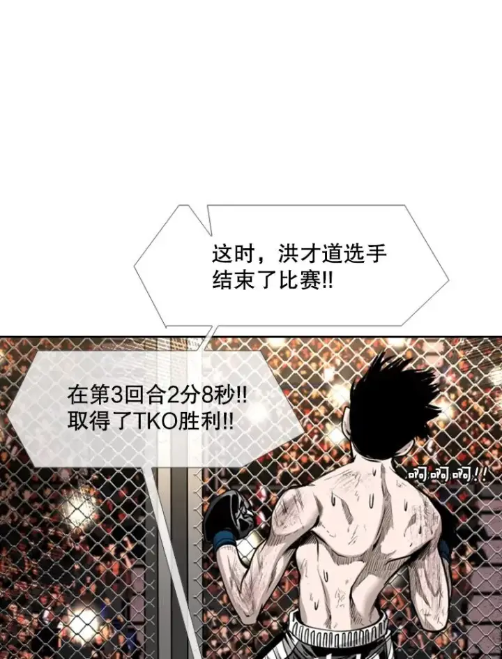 《鲨鱼》194.争夺名额图83