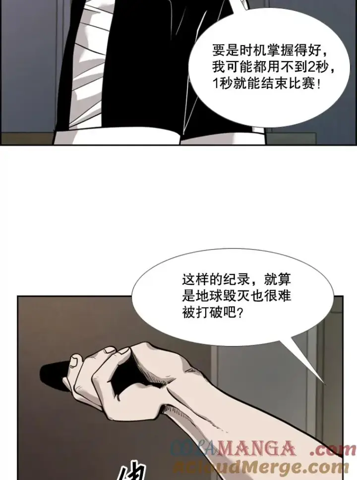 《鲨鱼》194.争夺名额图88