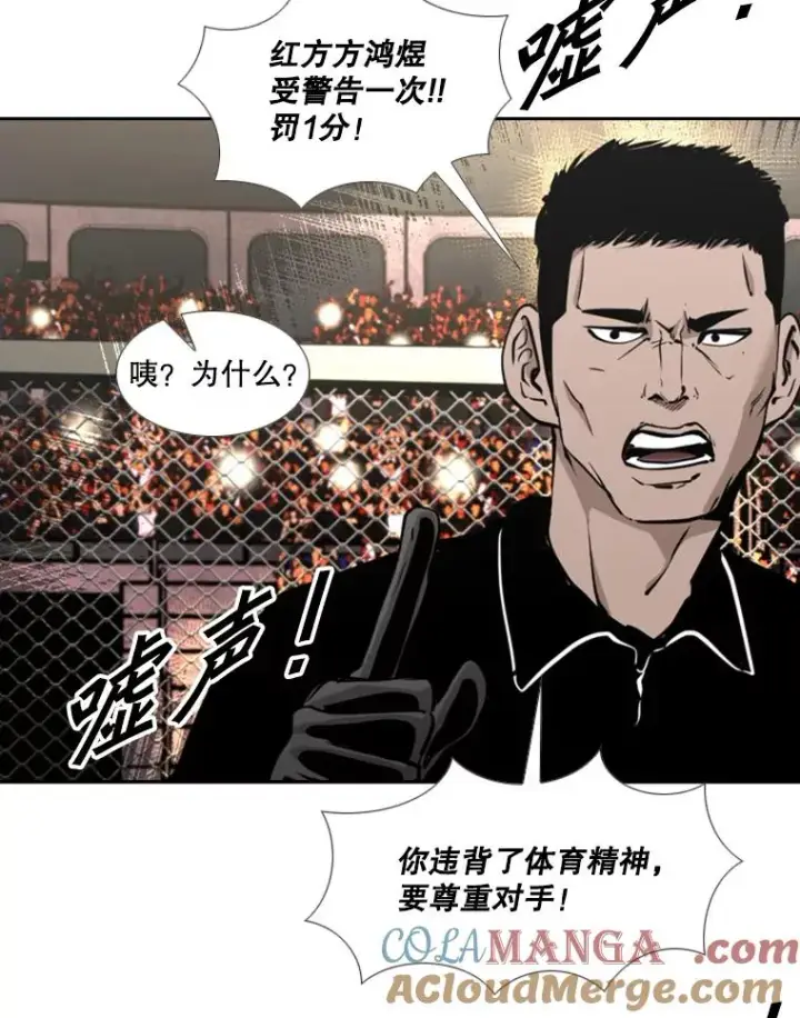 《鲨鱼》195.恶人方鸿煜（1）图101