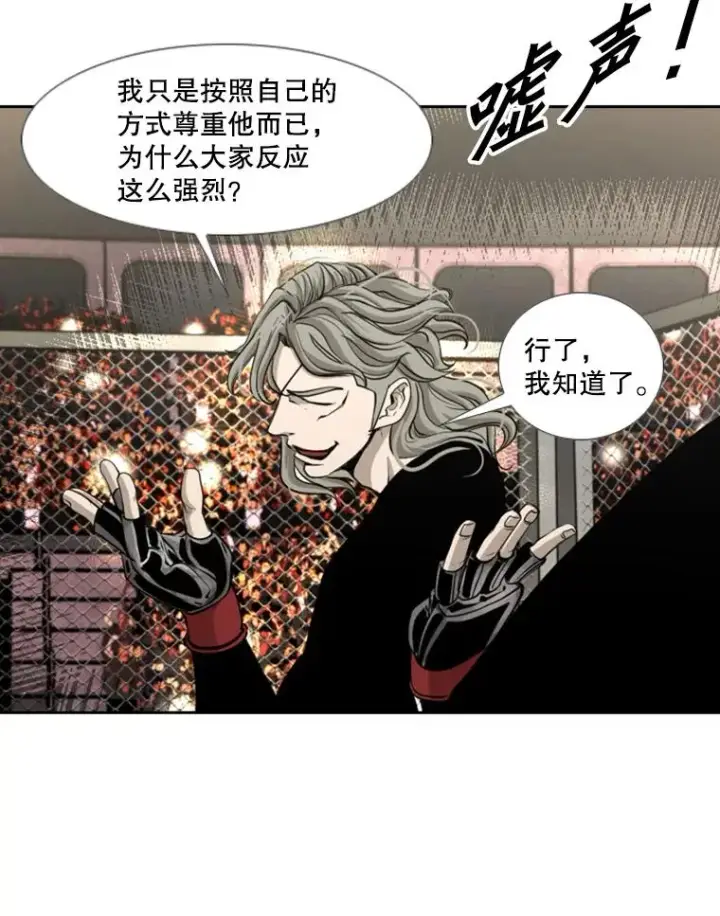 《鲨鱼》195.恶人方鸿煜（1）图102