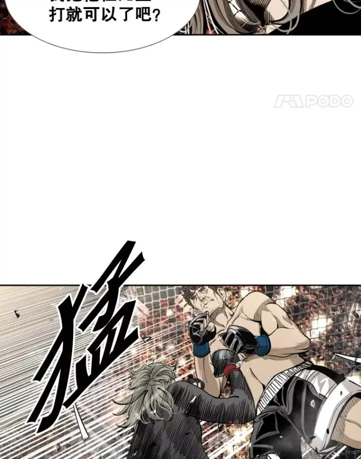 《鲨鱼》195.恶人方鸿煜（1）图104