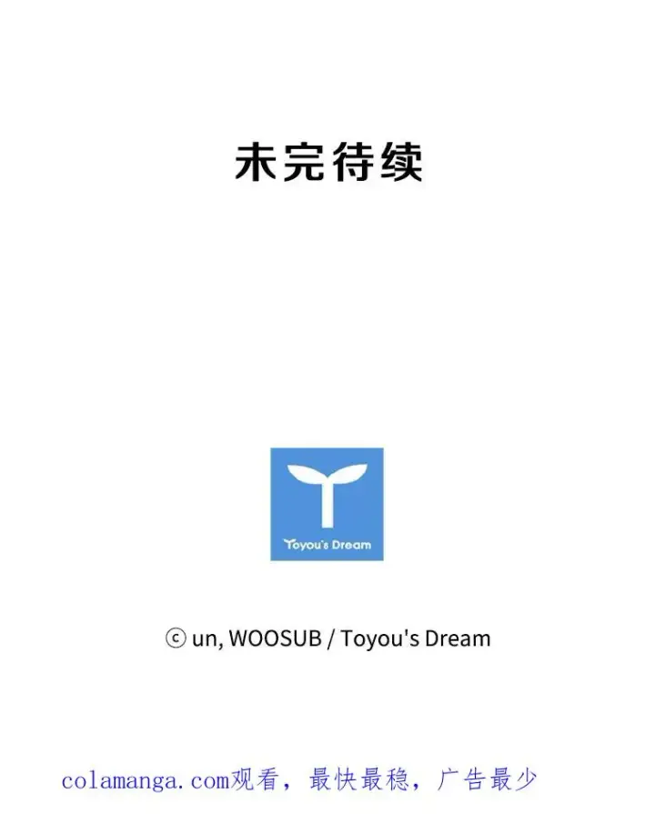 《鲨鱼》195.恶人方鸿煜（1）图116
