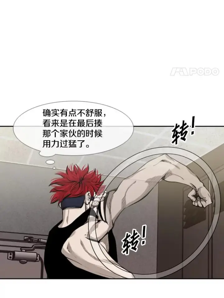 《鲨鱼》195.恶人方鸿煜（1）图15