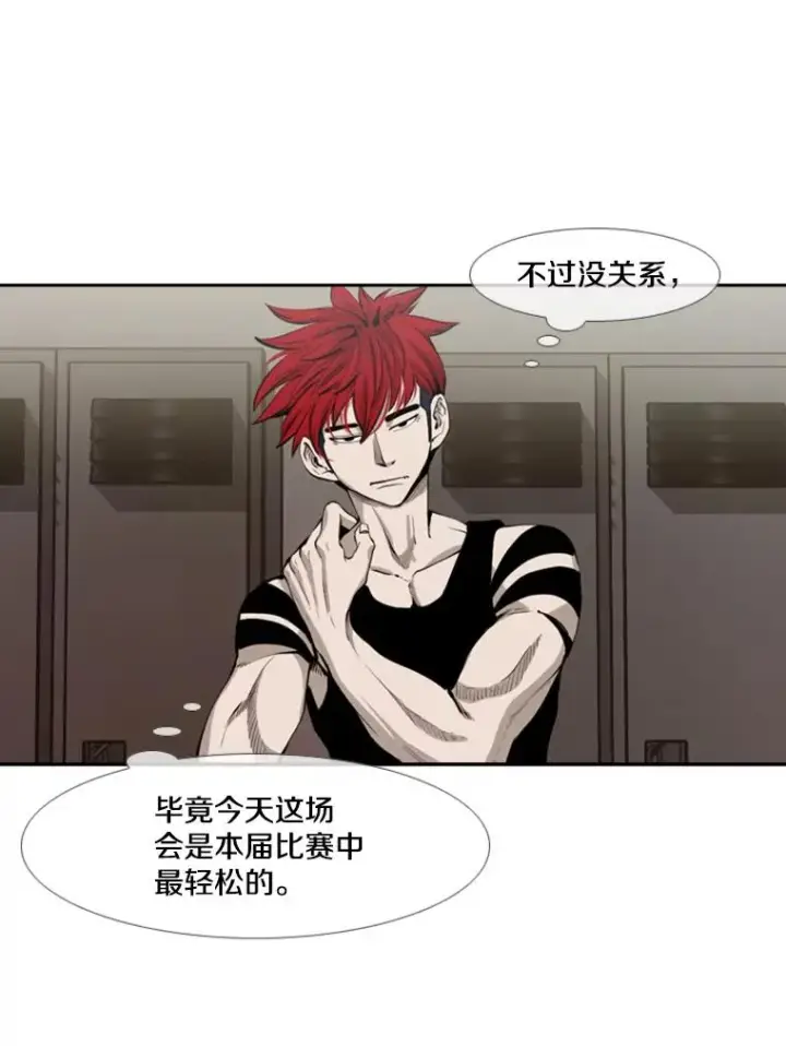 《鲨鱼》195.恶人方鸿煜（1）图16