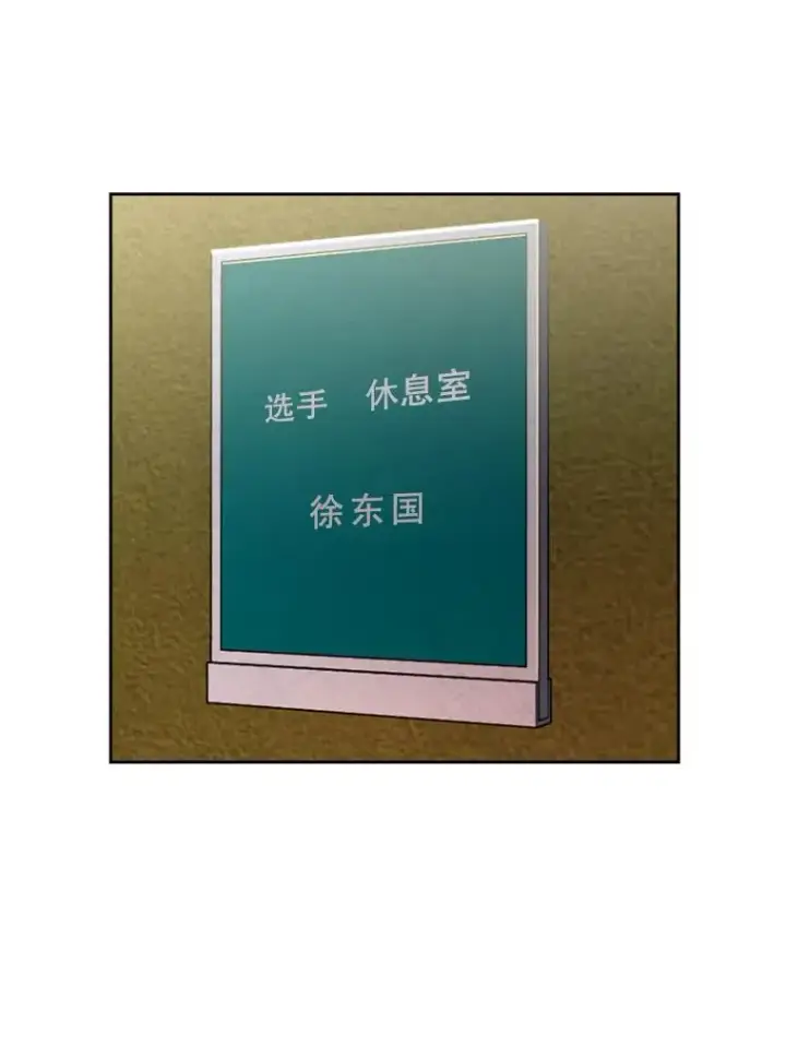 《鲨鱼》195.恶人方鸿煜（1）图19