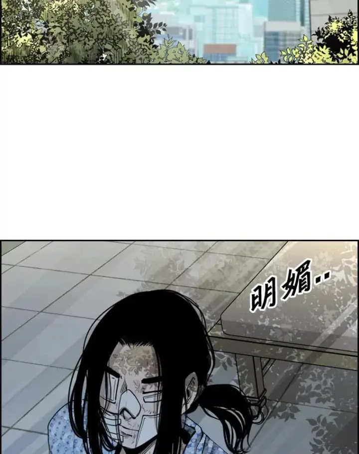 《鲨鱼》195.恶人方鸿煜（1）图2