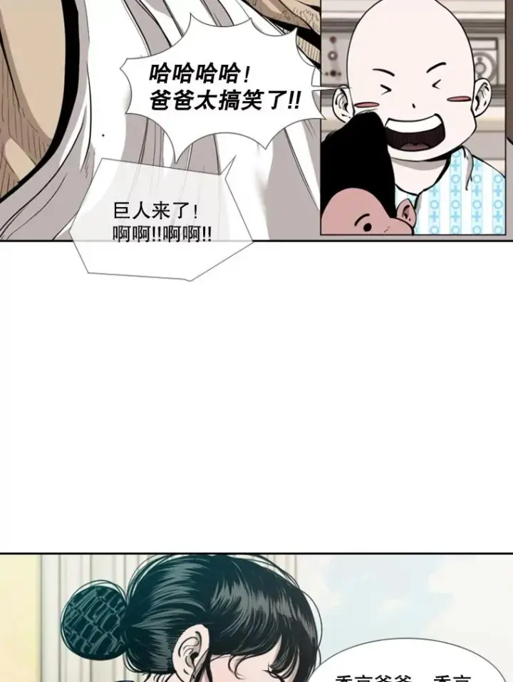 《鲨鱼》195.恶人方鸿煜（1）图22