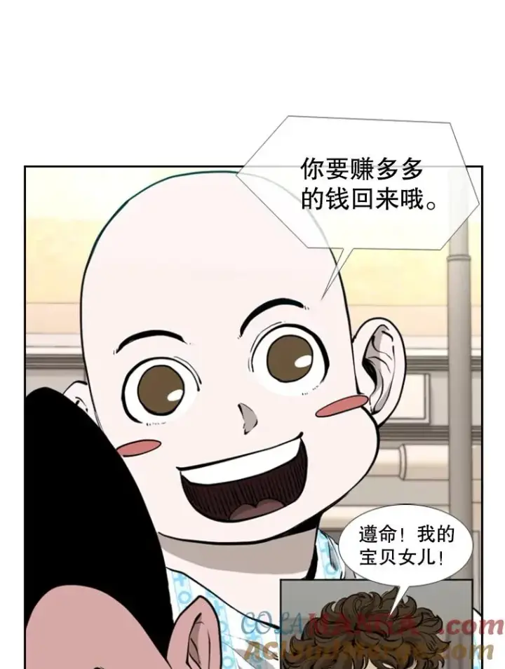 《鲨鱼》195.恶人方鸿煜（1）图25