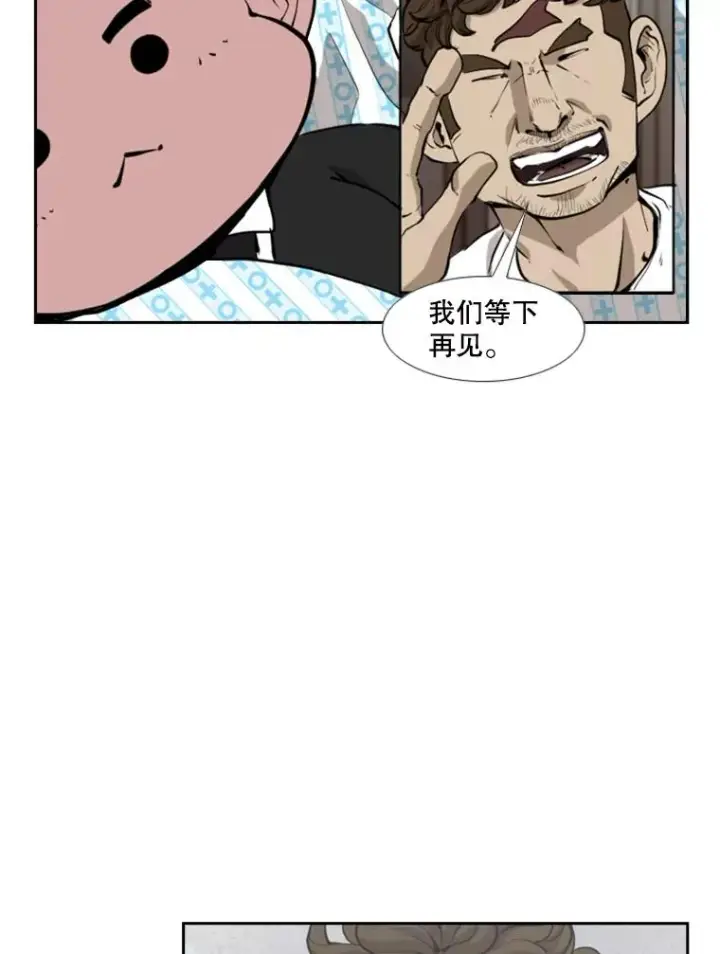 《鲨鱼》195.恶人方鸿煜（1）图26