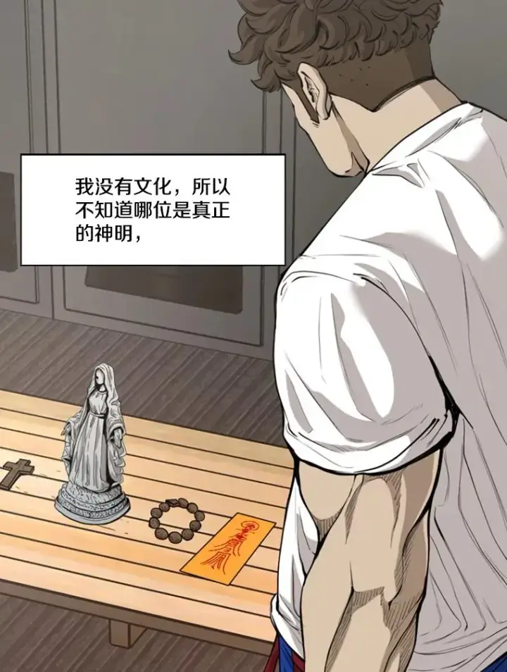 《鲨鱼》195.恶人方鸿煜（1）图32