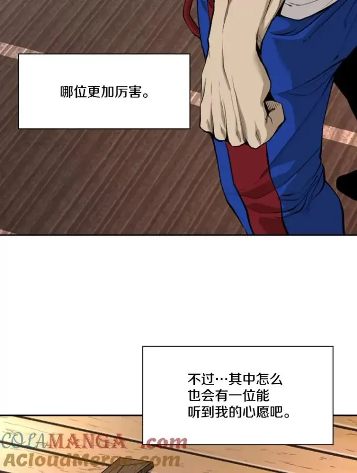 《鲨鱼》195.恶人方鸿煜（1）图33
