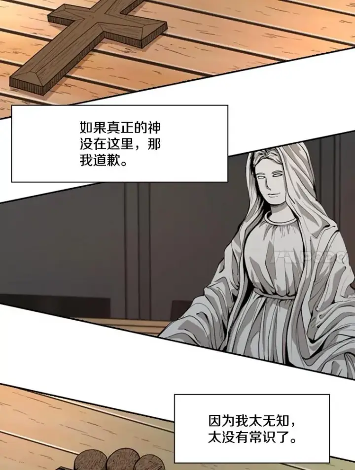 《鲨鱼》195.恶人方鸿煜（1）图34
