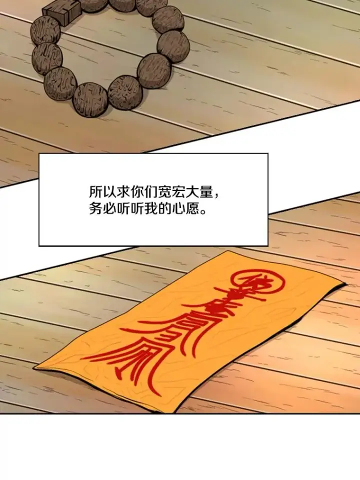 《鲨鱼》195.恶人方鸿煜（1）图35