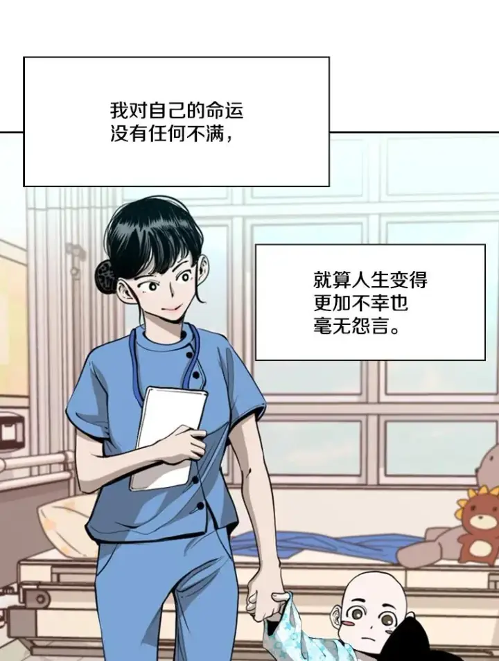 《鲨鱼》195.恶人方鸿煜（1）图36