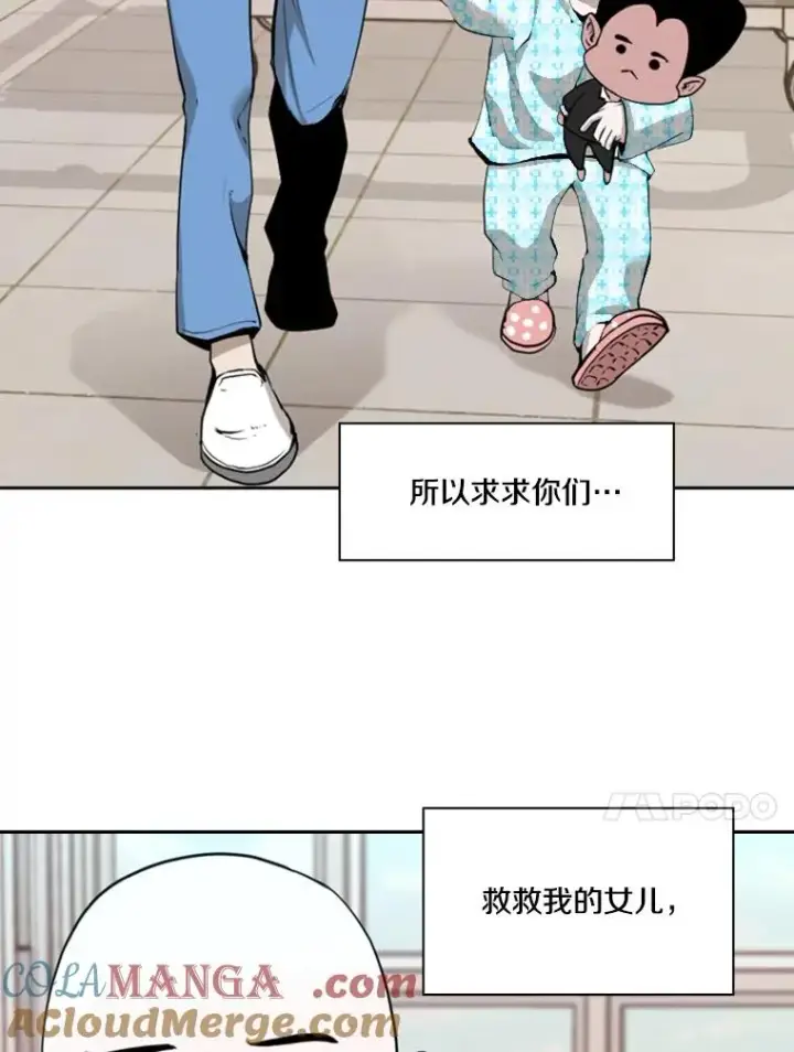 《鲨鱼》195.恶人方鸿煜（1）图37