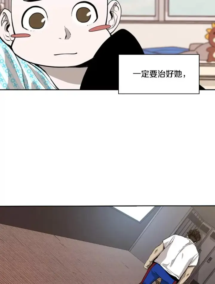 《鲨鱼》195.恶人方鸿煜（1）图38