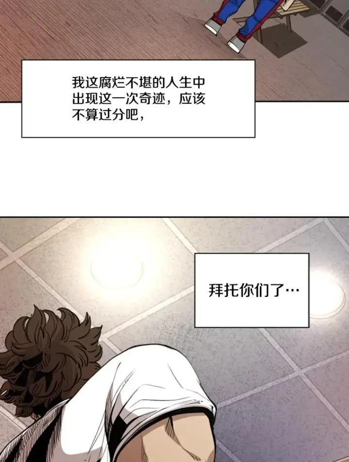 《鲨鱼》195.恶人方鸿煜（1）图39