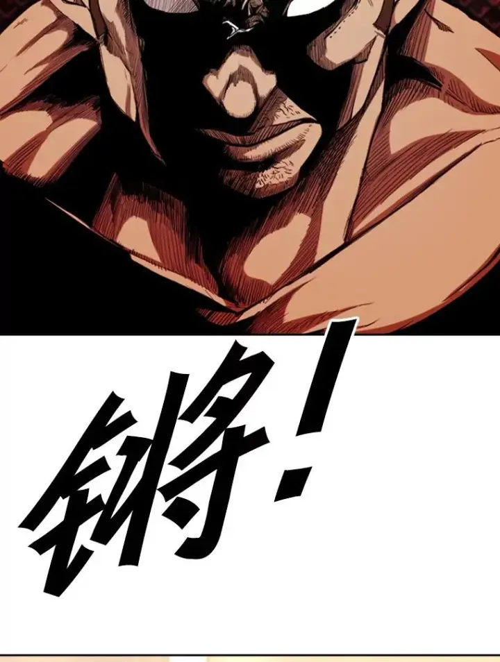 《鲨鱼》195.恶人方鸿煜（1）图43