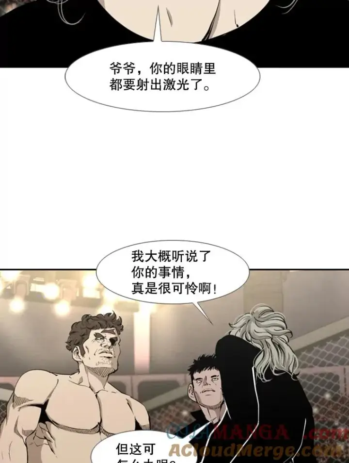 《鲨鱼》195.恶人方鸿煜（1）图45