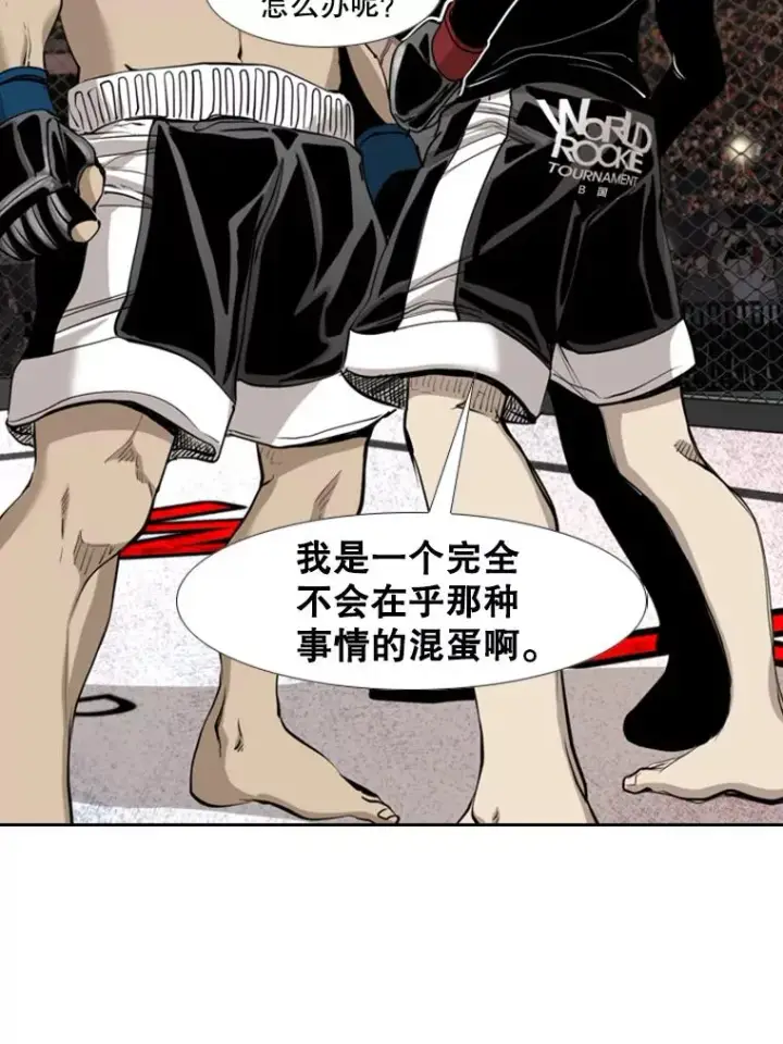 《鲨鱼》195.恶人方鸿煜（1）图46