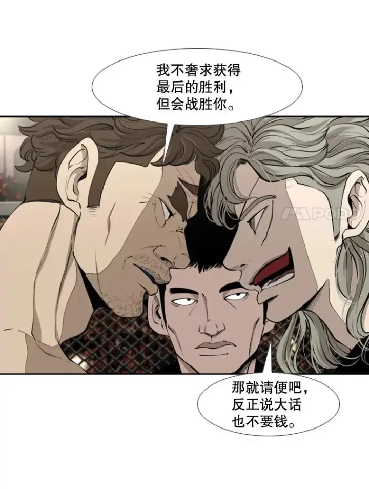 《鲨鱼》195.恶人方鸿煜（1）图47