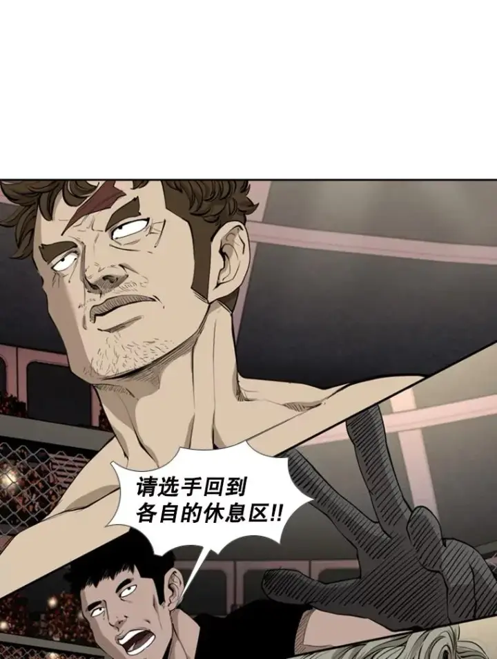 《鲨鱼》195.恶人方鸿煜（1）图48