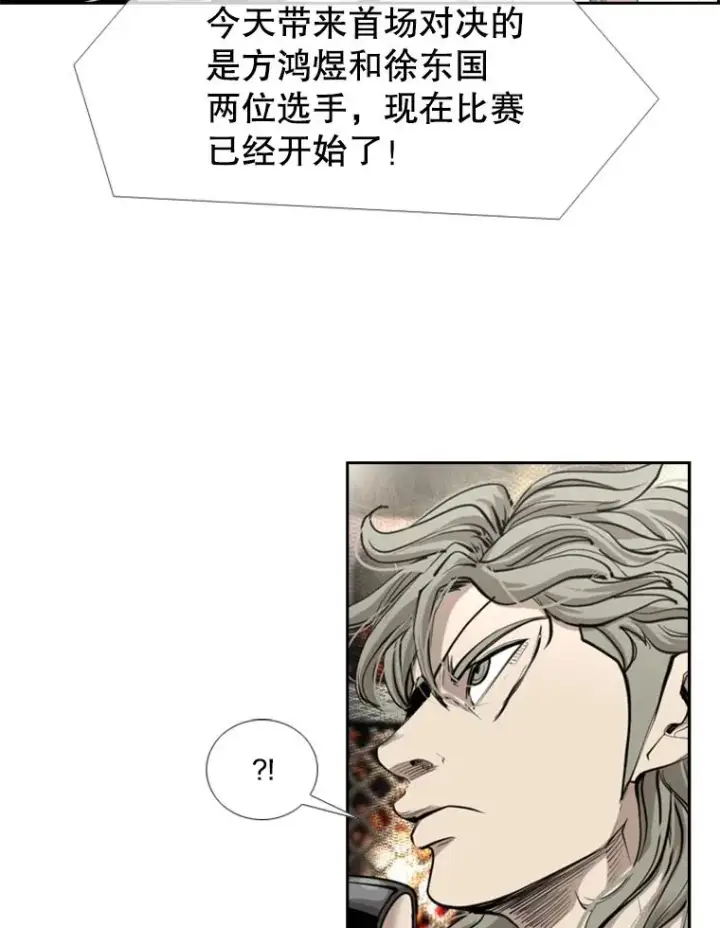 《鲨鱼》195.恶人方鸿煜（1）图59