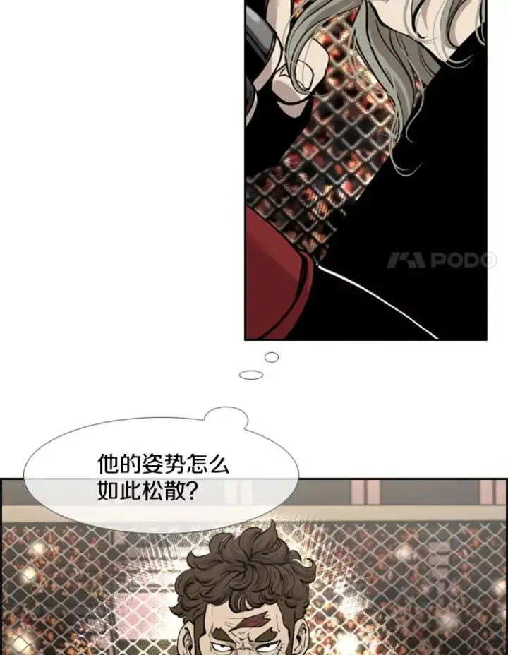 《鲨鱼》195.恶人方鸿煜（1）图60