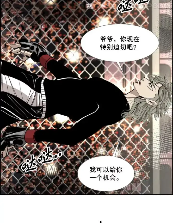 《鲨鱼》195.恶人方鸿煜（1）图67