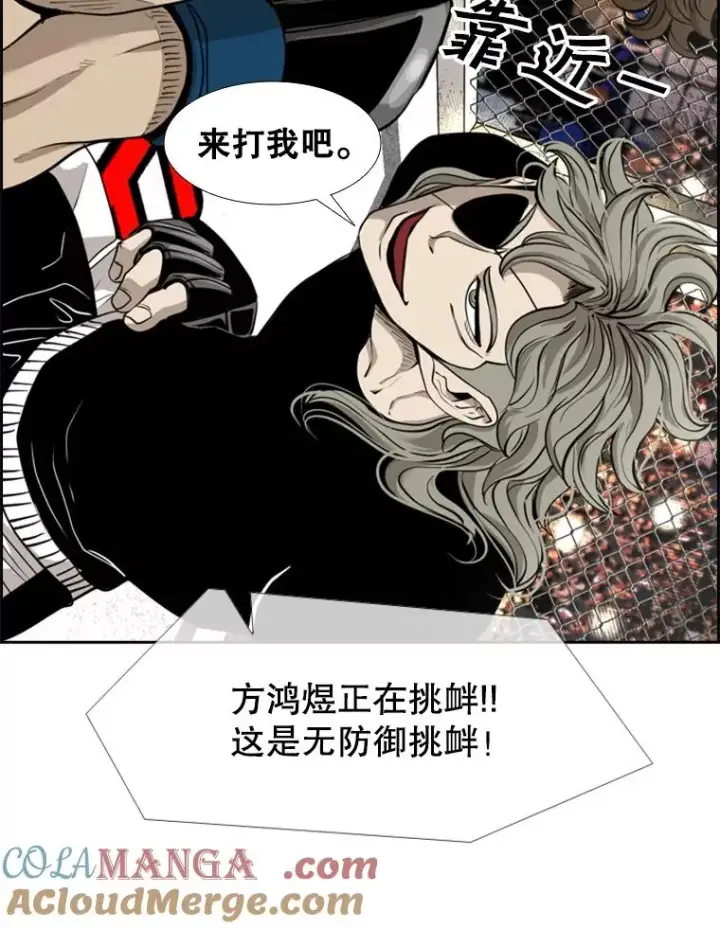 《鲨鱼》195.恶人方鸿煜（1）图69