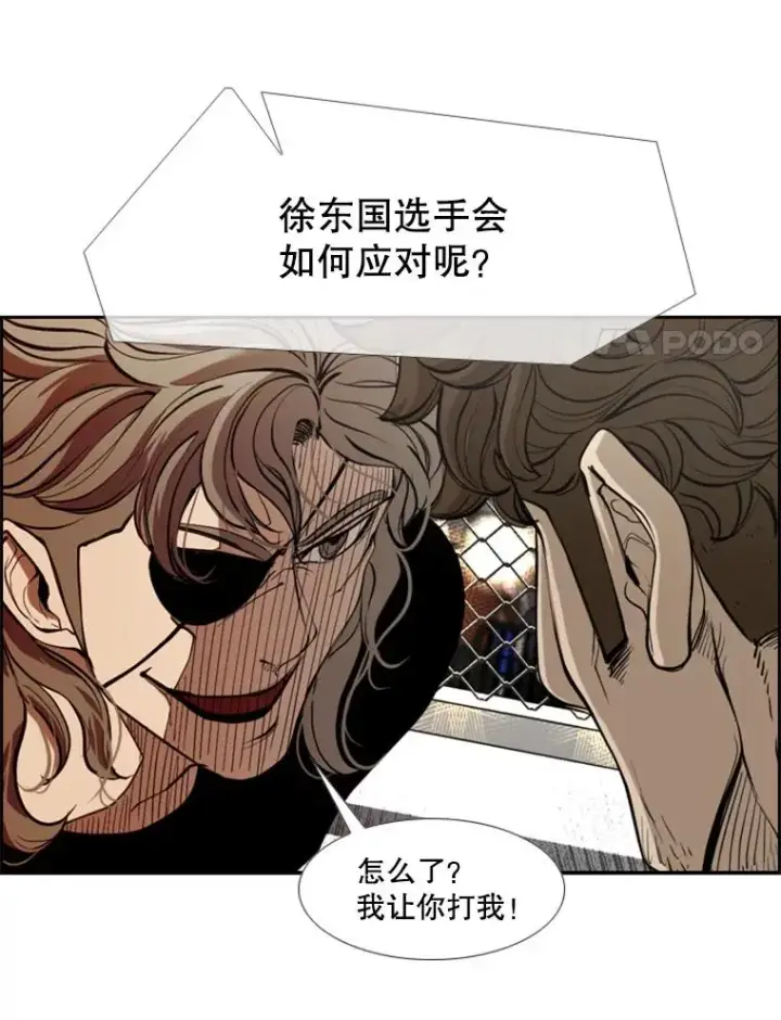 《鲨鱼》195.恶人方鸿煜（1）图70