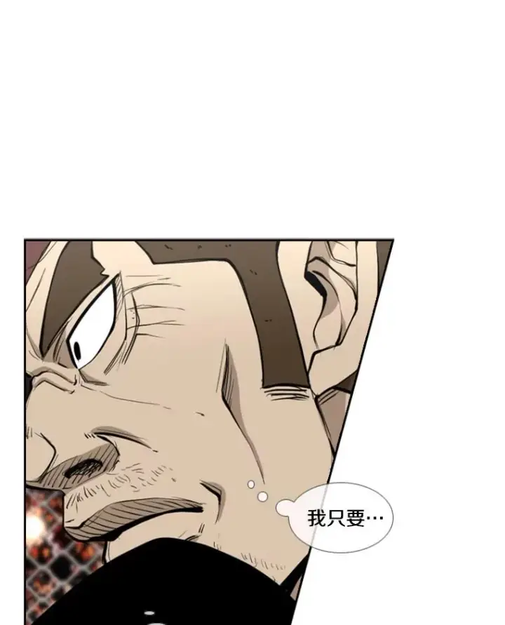 《鲨鱼》195.恶人方鸿煜（1）图71