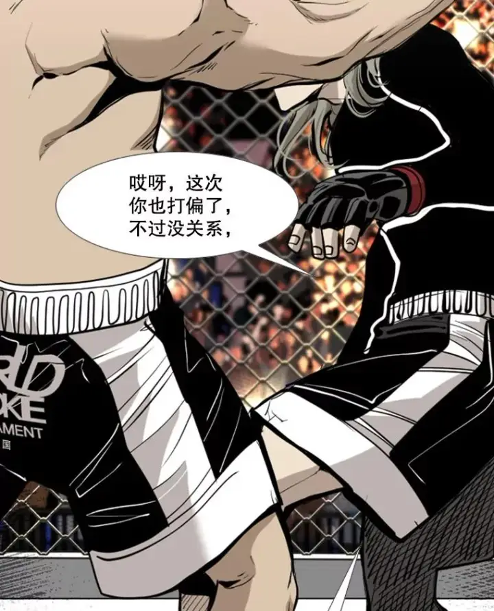 《鲨鱼》195.恶人方鸿煜（1）图79