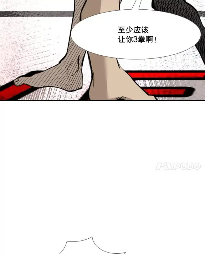 《鲨鱼》195.恶人方鸿煜（1）图80
