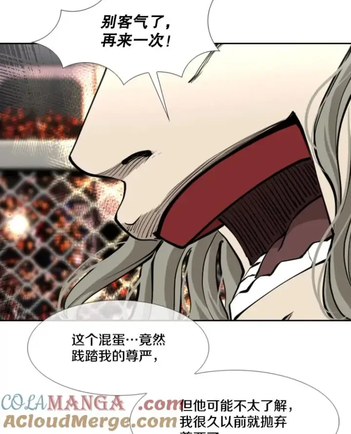 《鲨鱼》195.恶人方鸿煜（1）图81