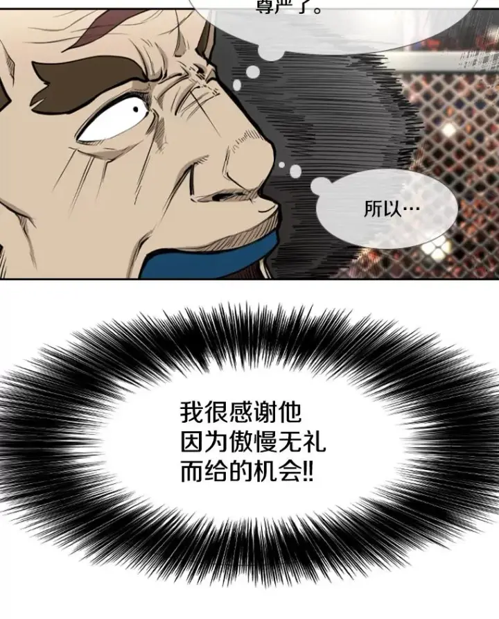 《鲨鱼》195.恶人方鸿煜（1）图82