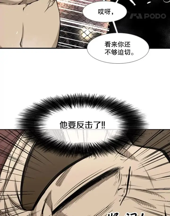 《鲨鱼》195.恶人方鸿煜（1）图84