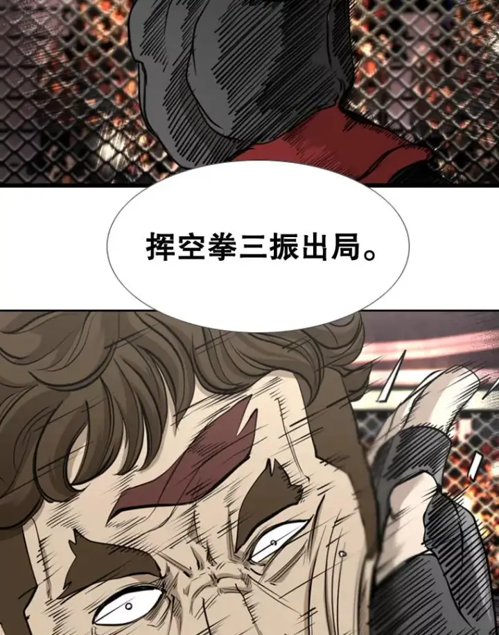 《鲨鱼》195.恶人方鸿煜（1）图86