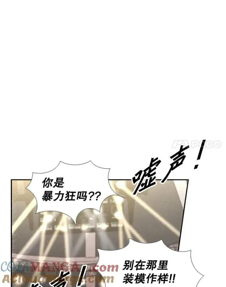 《鲨鱼》195.恶人方鸿煜（1）图97