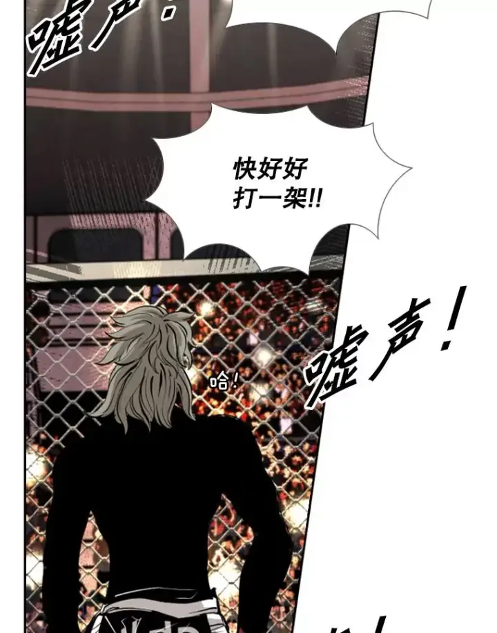 《鲨鱼》195.恶人方鸿煜（1）图98