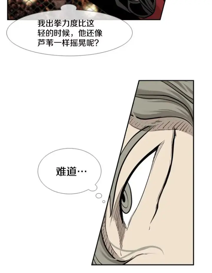 《鲨鱼》196.恶人方鸿煜（2）图102