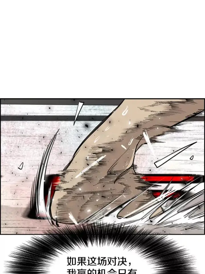 《鲨鱼》196.恶人方鸿煜（2）图103