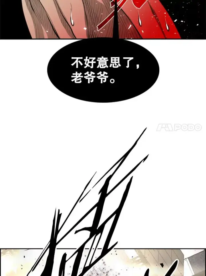 《鲨鱼》196.恶人方鸿煜（2）图114