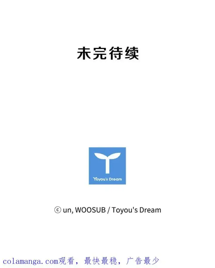 《鲨鱼》196.恶人方鸿煜（2）图116