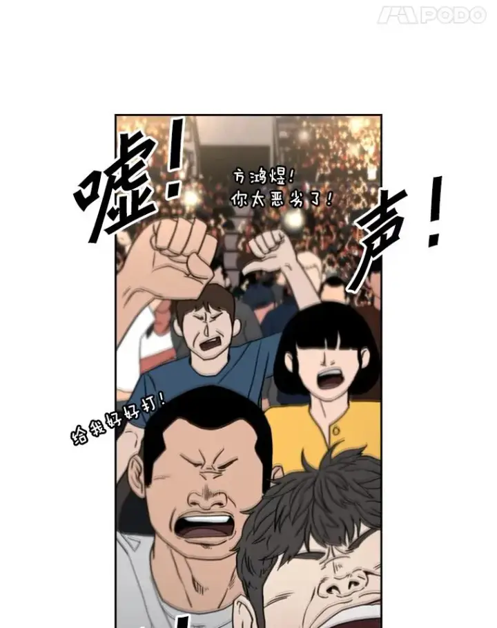 《鲨鱼》196.恶人方鸿煜（2）图16